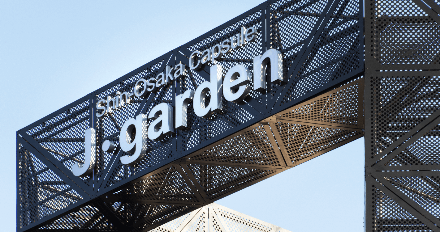 新大阪から徒歩12分・東三国から徒歩2分！カプセルホテルJ-garden