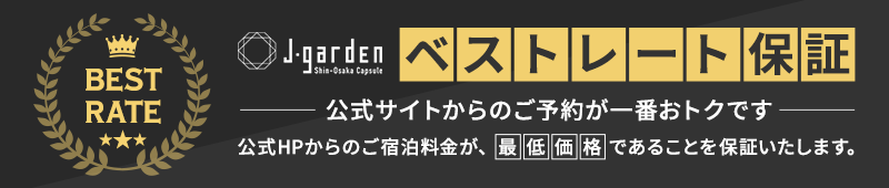 ベストトレード保証