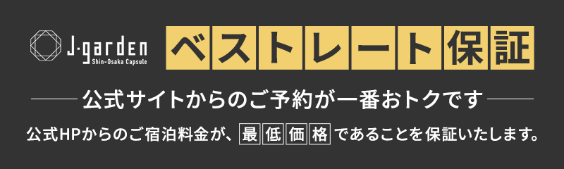 ベストトレード保証